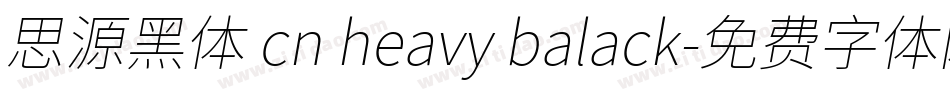 思源黑体 cn heavy balack字体转换
